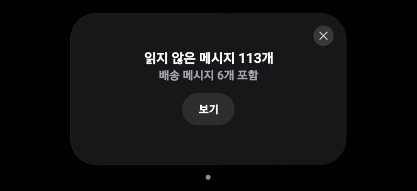 다들 문자 확인 바로바로 하시나요(0)