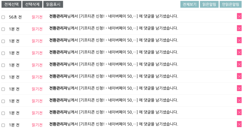 네페 도착 (07/04 15:51)(1)