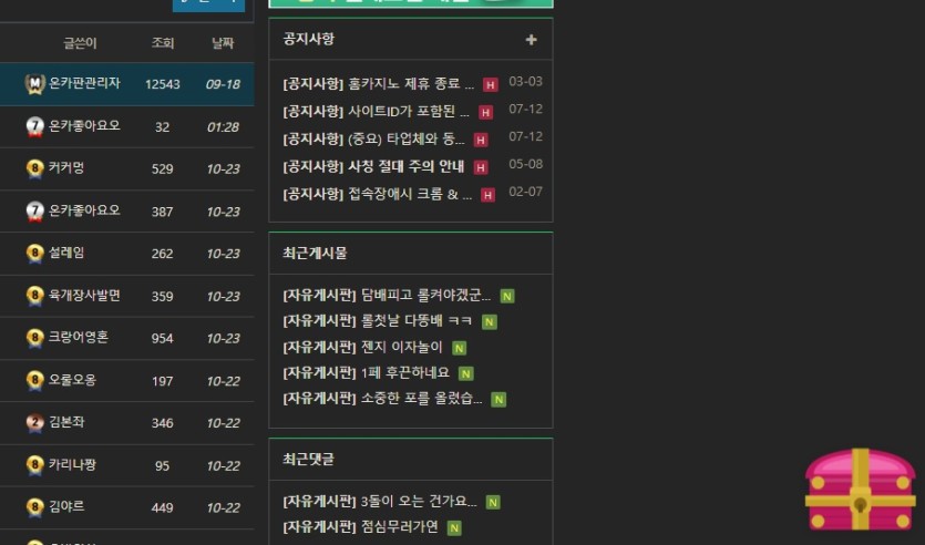 보물사냥 성공 ㄷㄷ(0)