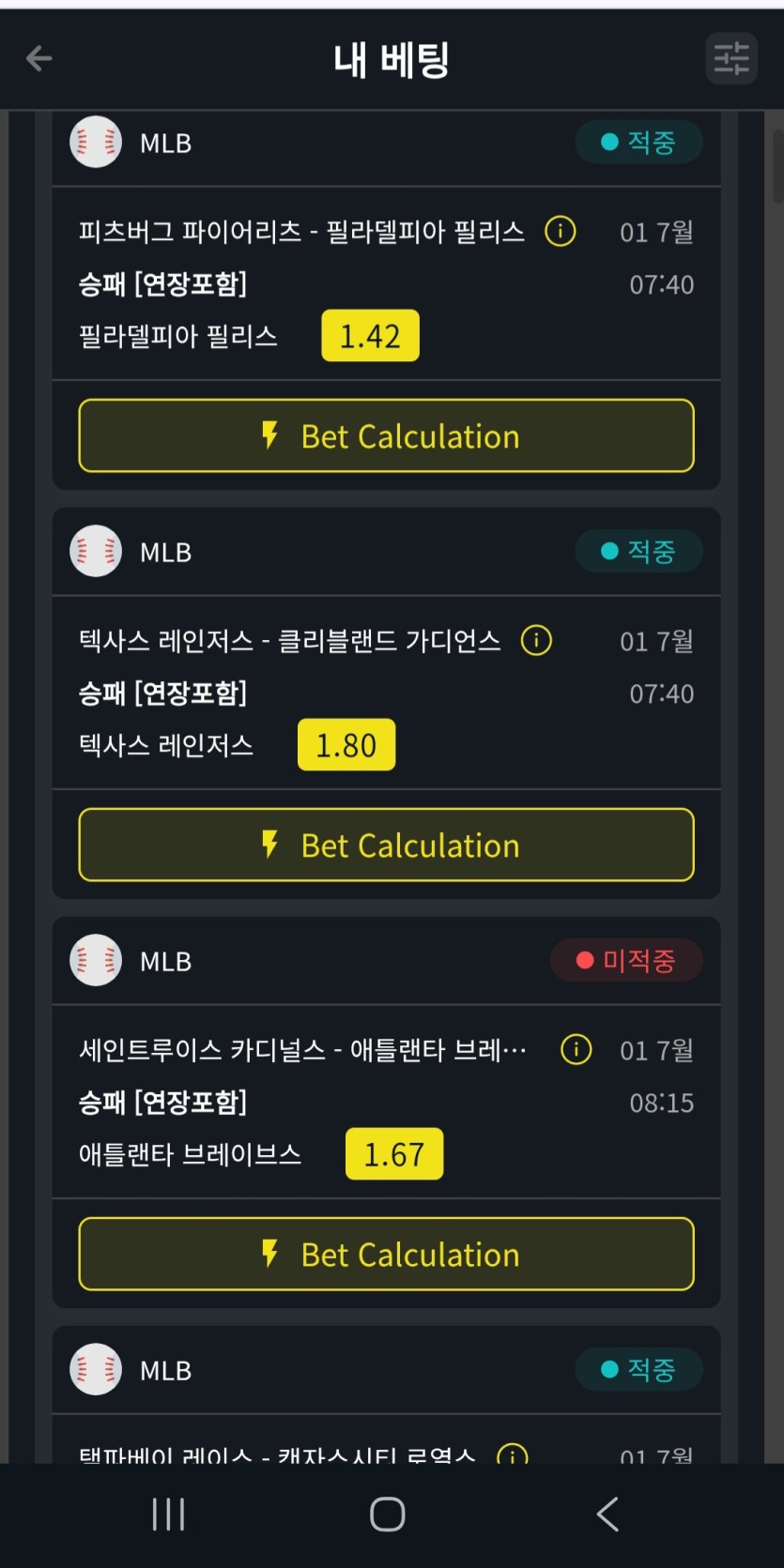 으악~~~~7폴더 애틀한폴낙 진짜네요 ㅠ(1)