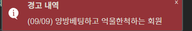 양방하고 억울한척 !!!!!!!!(0)