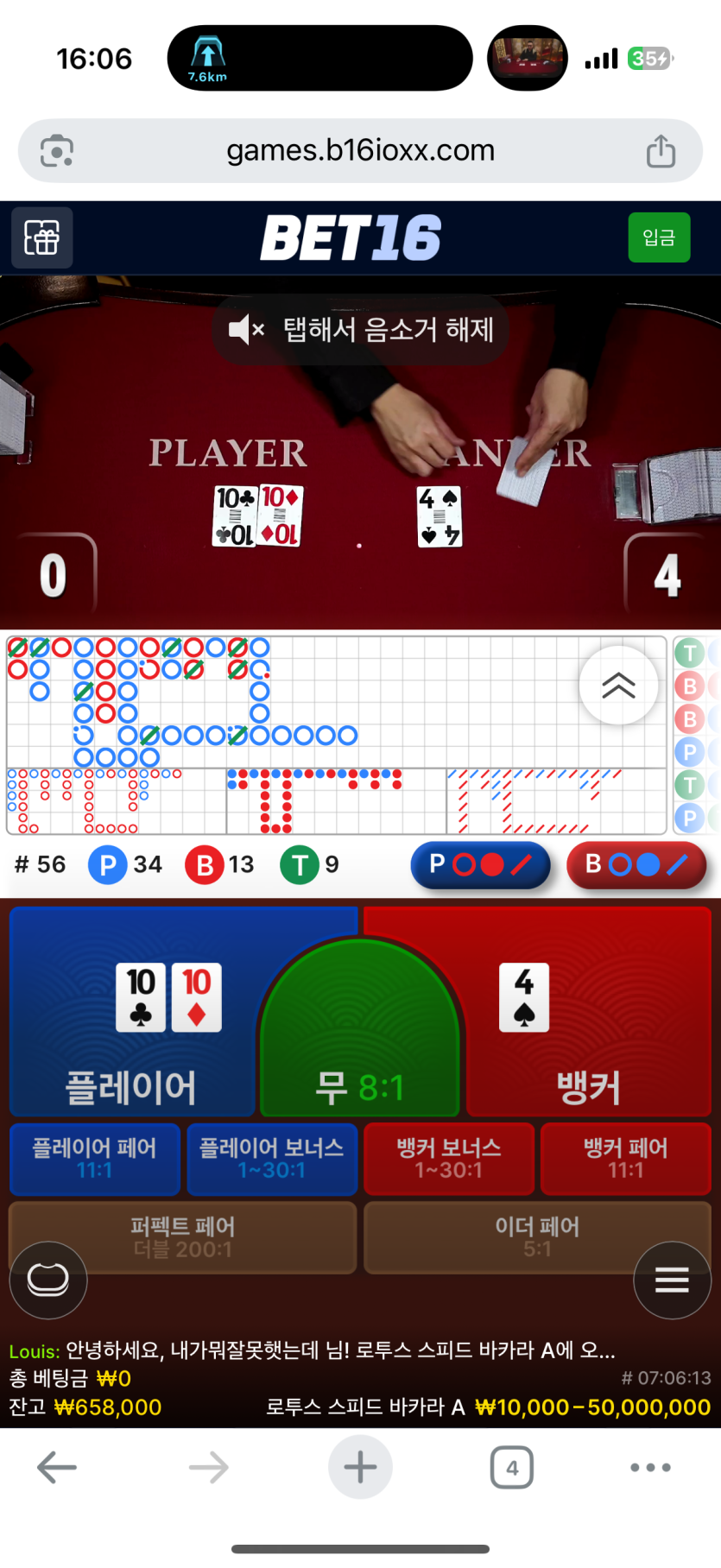 플레이어 줄 ㄷㄷ바리(0)