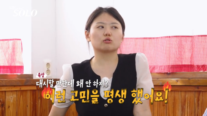 나솔보는데 메타인지 부족한 여자들많네(0)