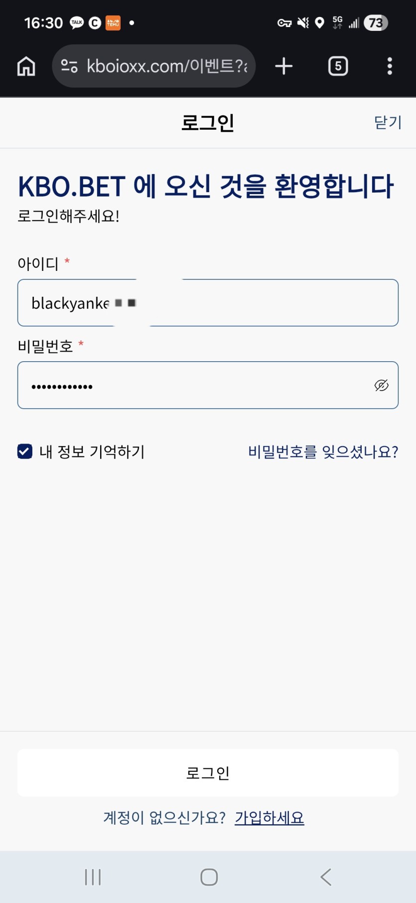 돌발오면 뭐하나요(0)