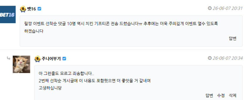 벳16형림 치킨 20명 보낸거였네여(0)