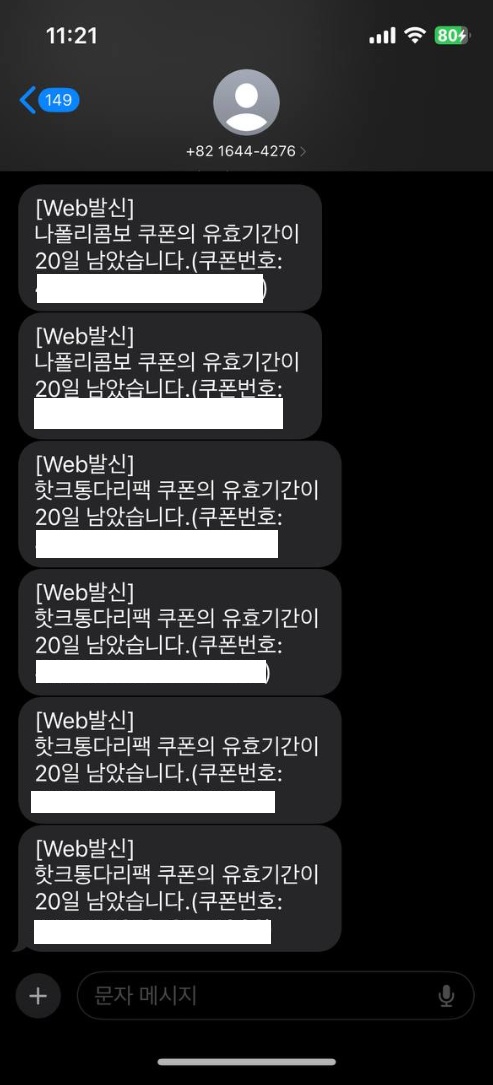 저한테 깊티받으신분들 깊티 사용좀 하십쇼..(0)