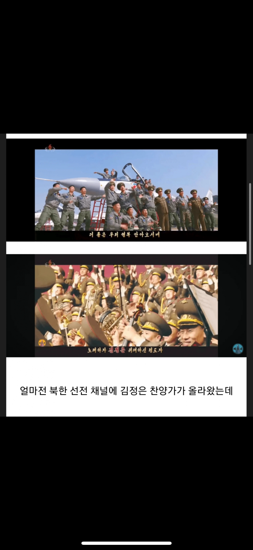 북한 유튜브 근황(0)