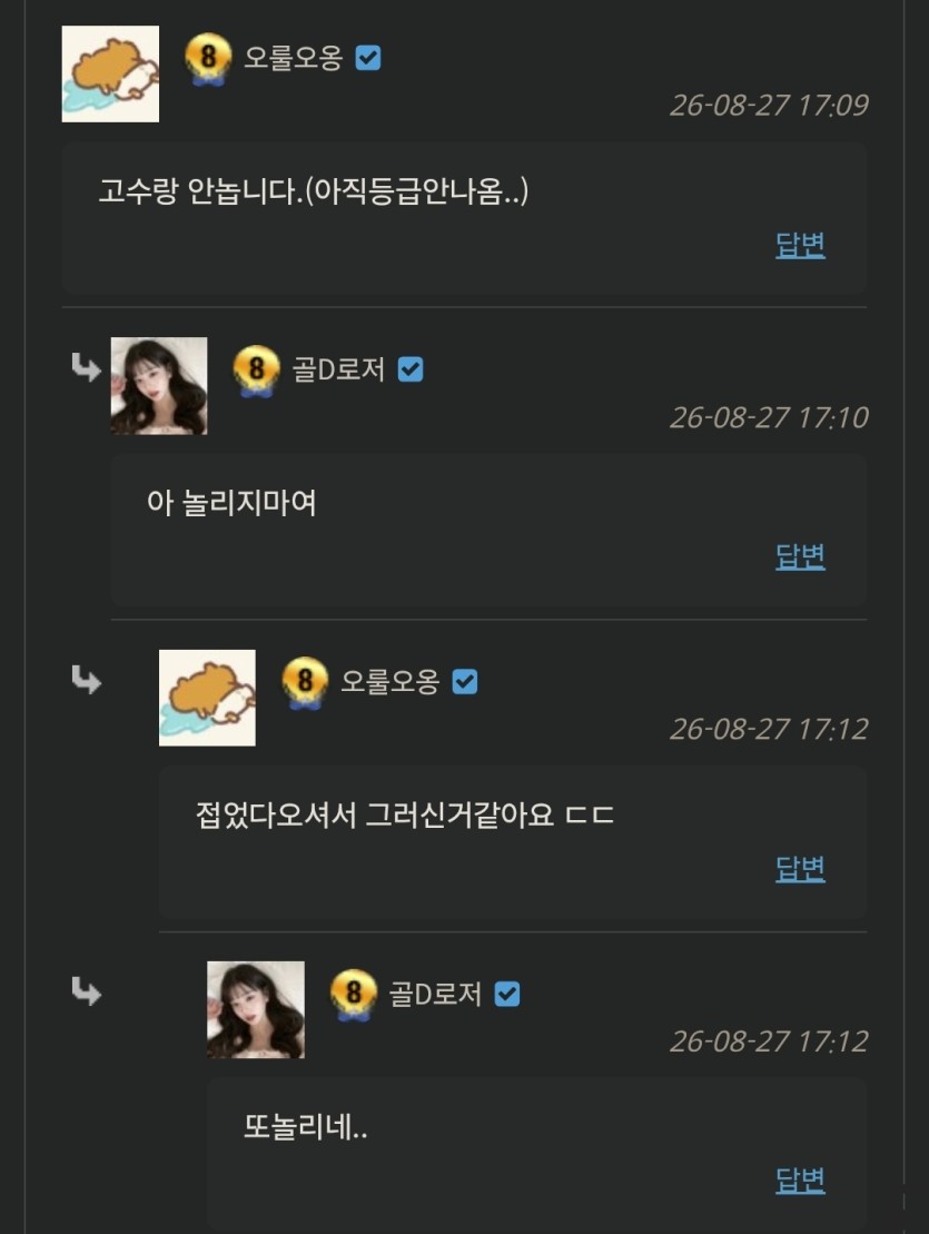 골디로저님 죄송합니다....(0)