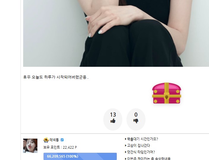 보상떳다 ㅅㅅㅅ(0)