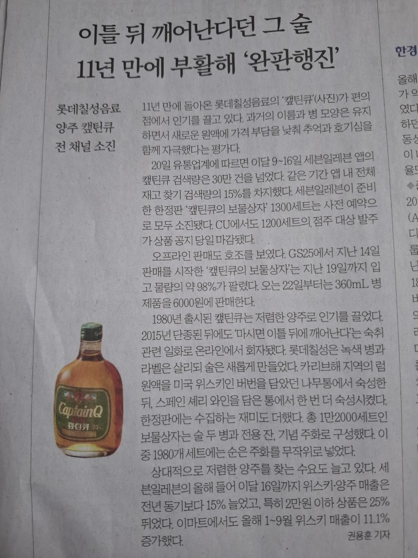 마시면 2틀 뒤에 깨어난다는 술(0)