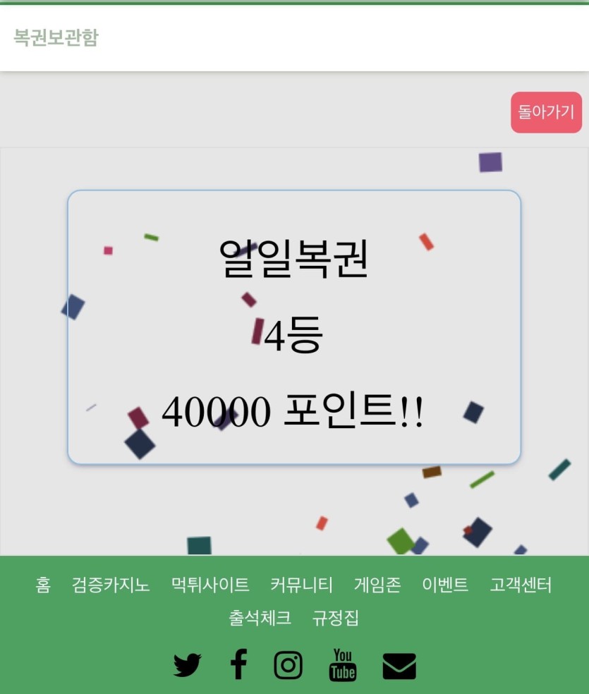 오 당첨 ㅅㅅㅅ(0)