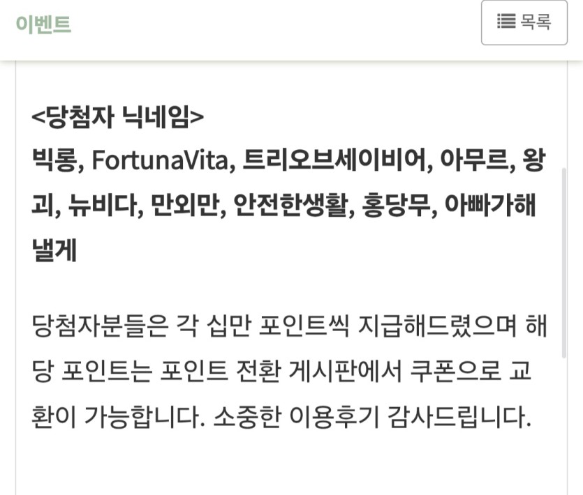 징징거리고 떼쓰기 성공(0)