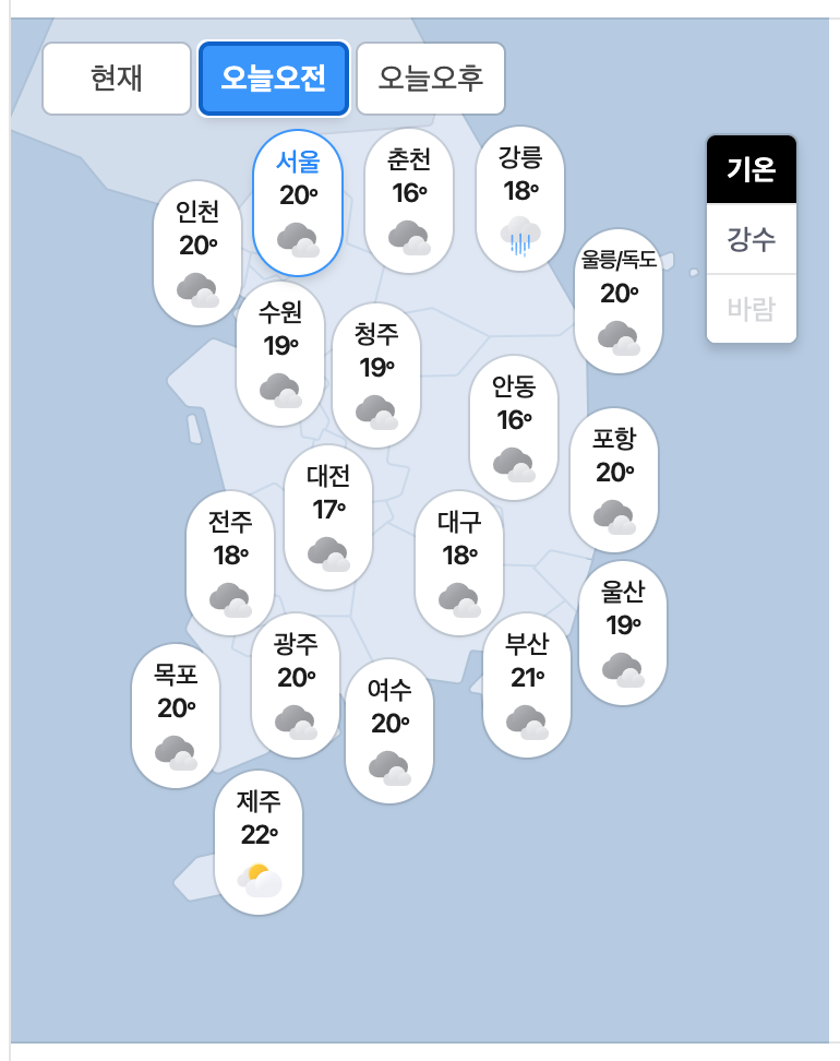 09.25.금 오늘의 날씨! ^..^(0)