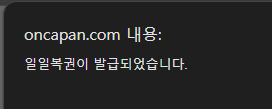 오늘의 막복권은요 호호(0)