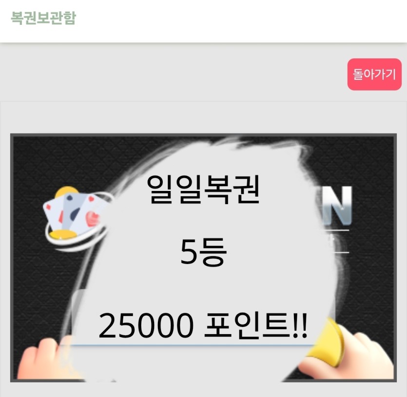 복권 창조경제 ㅅㅅㅅ(0)
