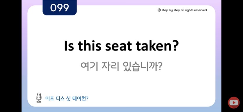 이즈디스씻테이컨(0)