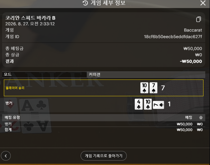 살아서보자님배 5만릴깡 사후인증(1)