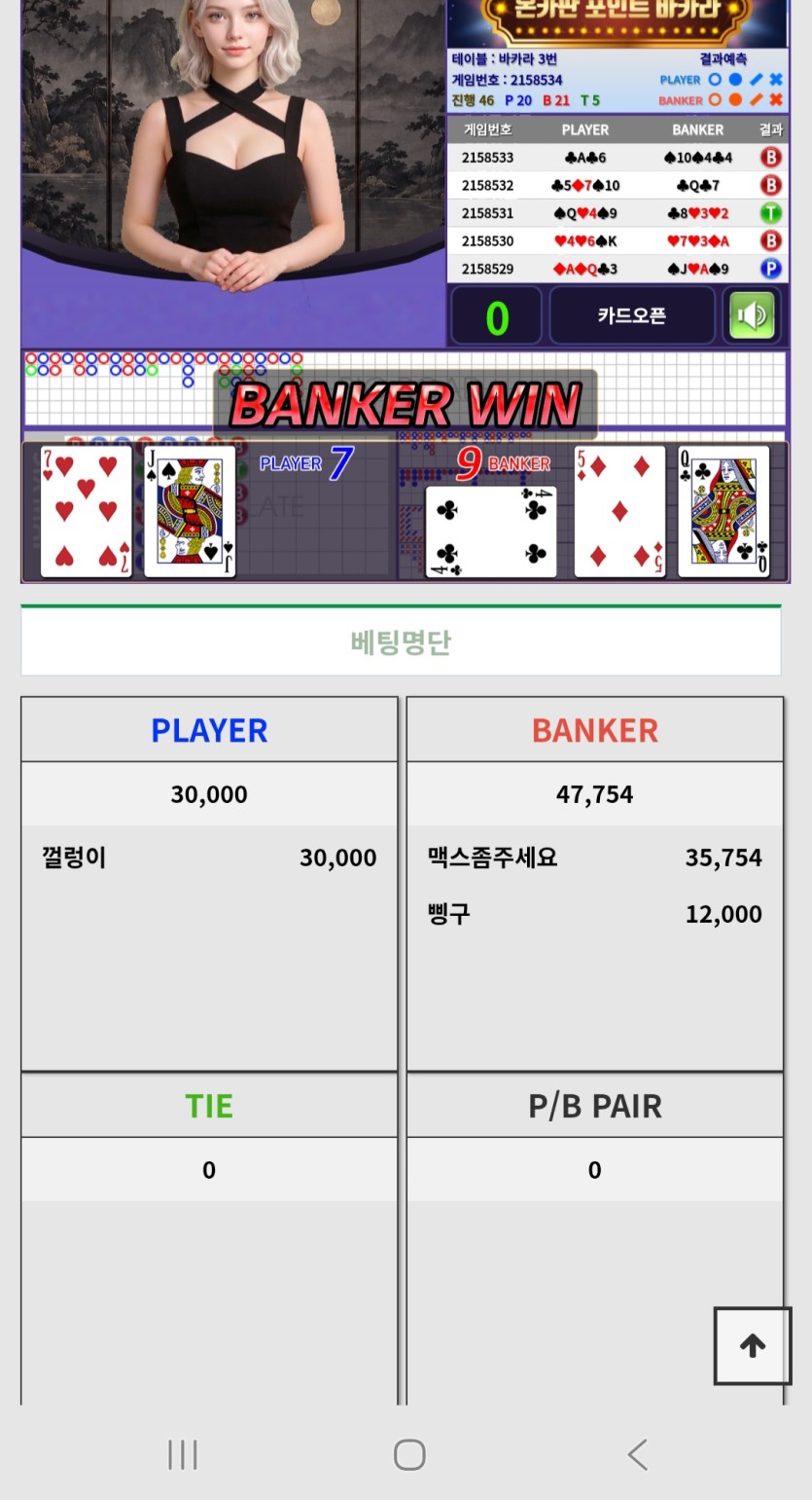 한국프로야근님배 3만포 릴깡 사후인증(0)