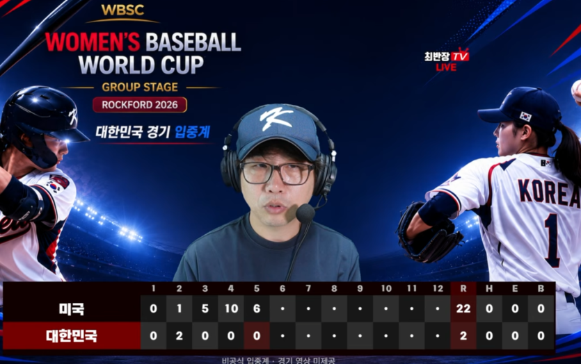 님들 여자야구 있는거 아시나요(0)