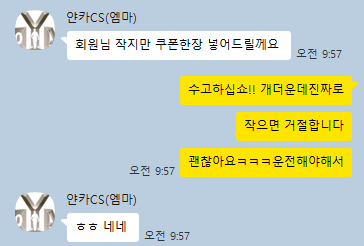 얀카 실장님 귀여워(0)