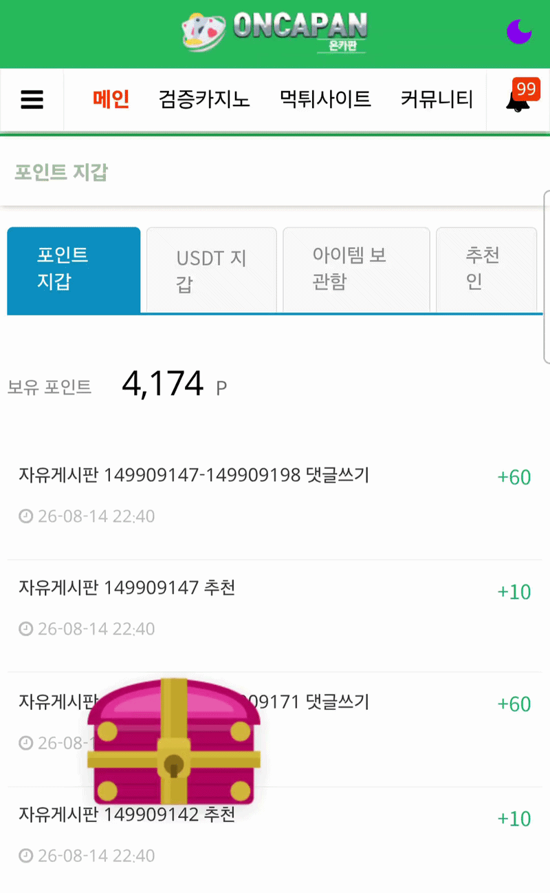 지갑 들어가봤는데 이게 뭔..(0)
