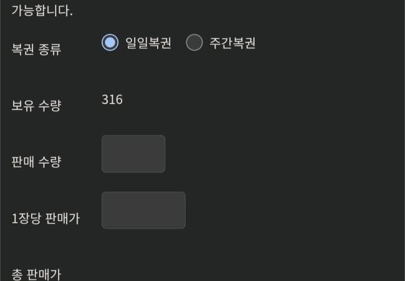 핑돈 90일동안 복권 열심히 모았습니다(0)