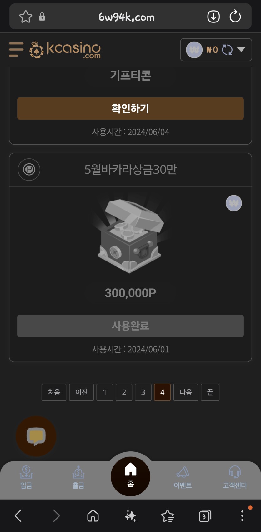 옛날에 케이카지노 바카라대회(0)