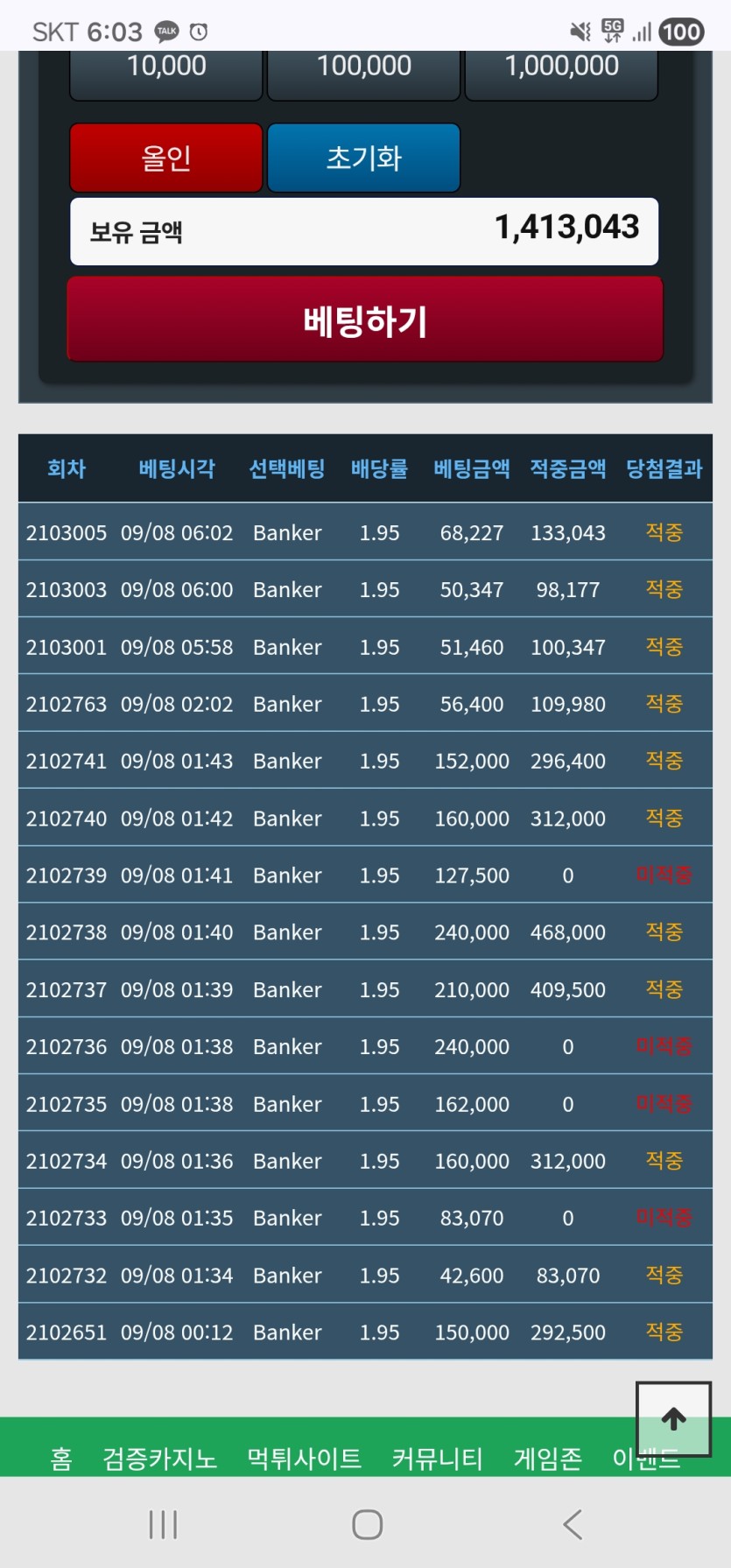오늘도 독사좀 살짝패줬습니다(0)
