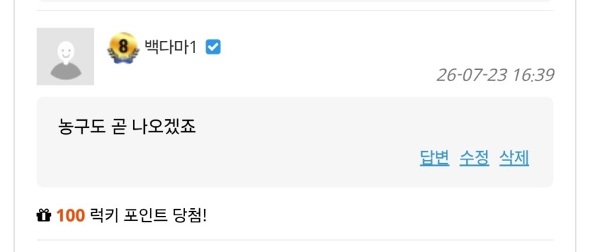 기분좋은(0)