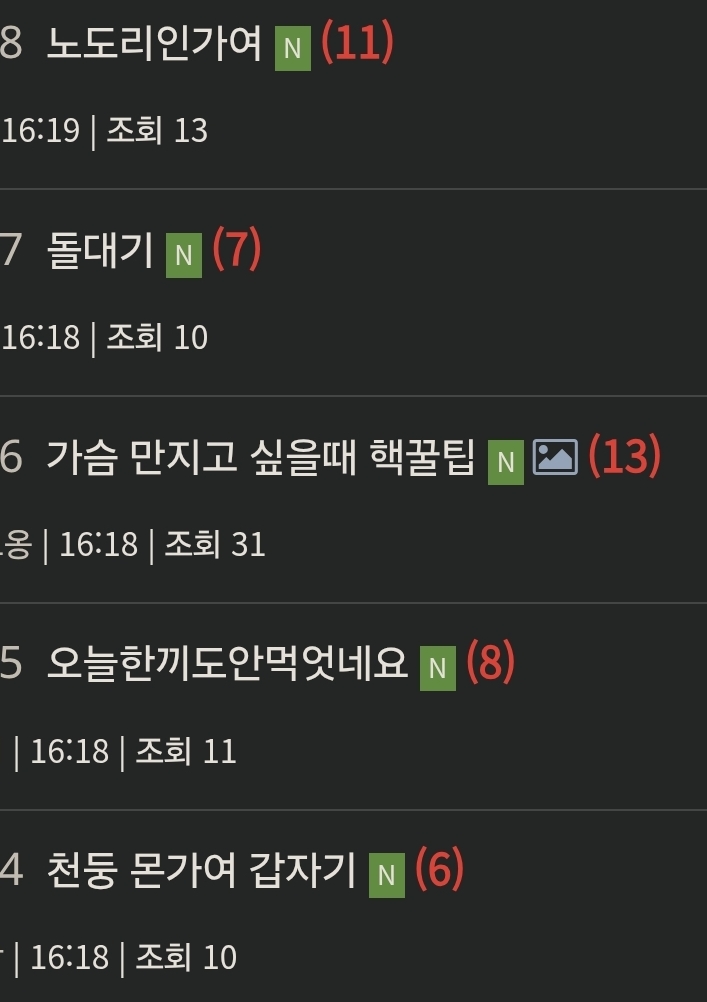이야....온카판형님들 쌉테스토스테론 보이즈네요ㄷㄷ(0)