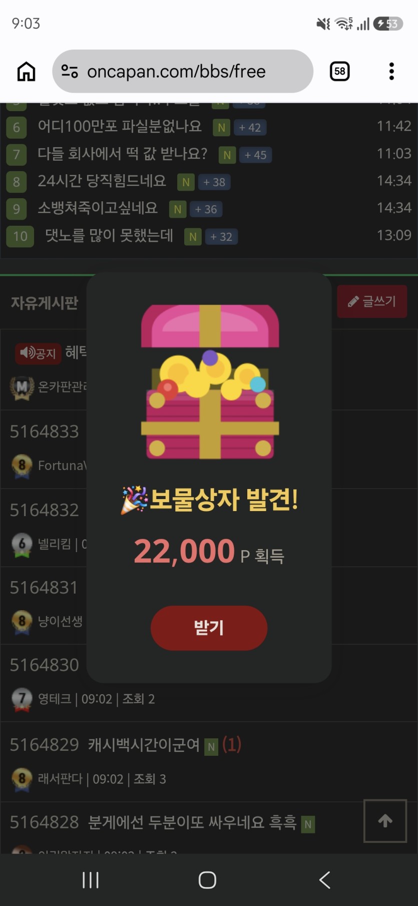 보상이가 떳네여(0)