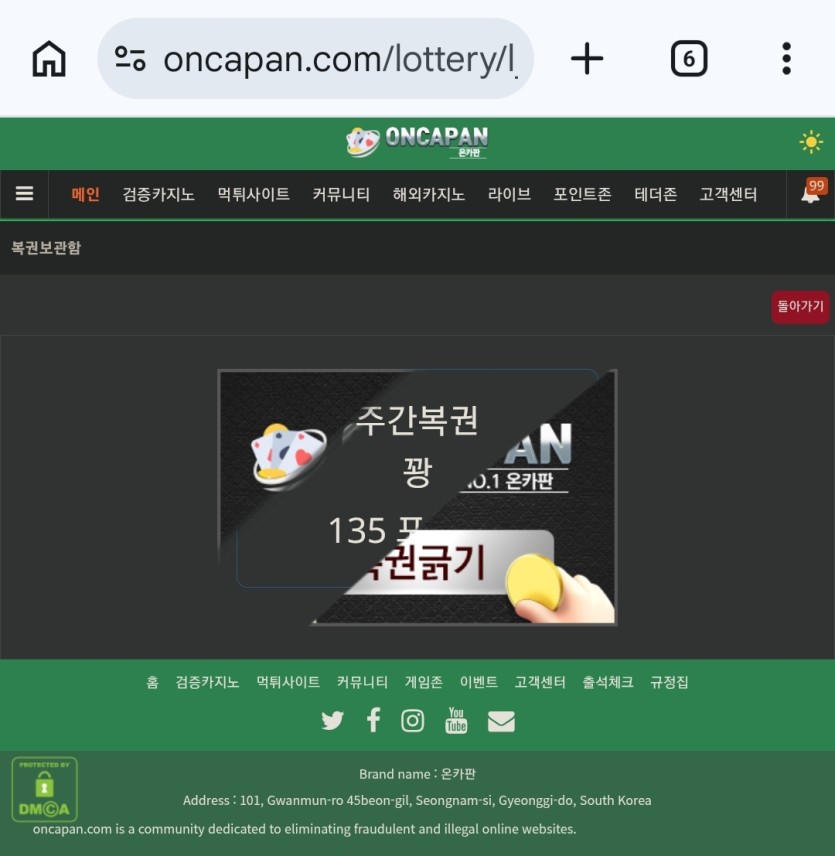 올만에 주복이(0)