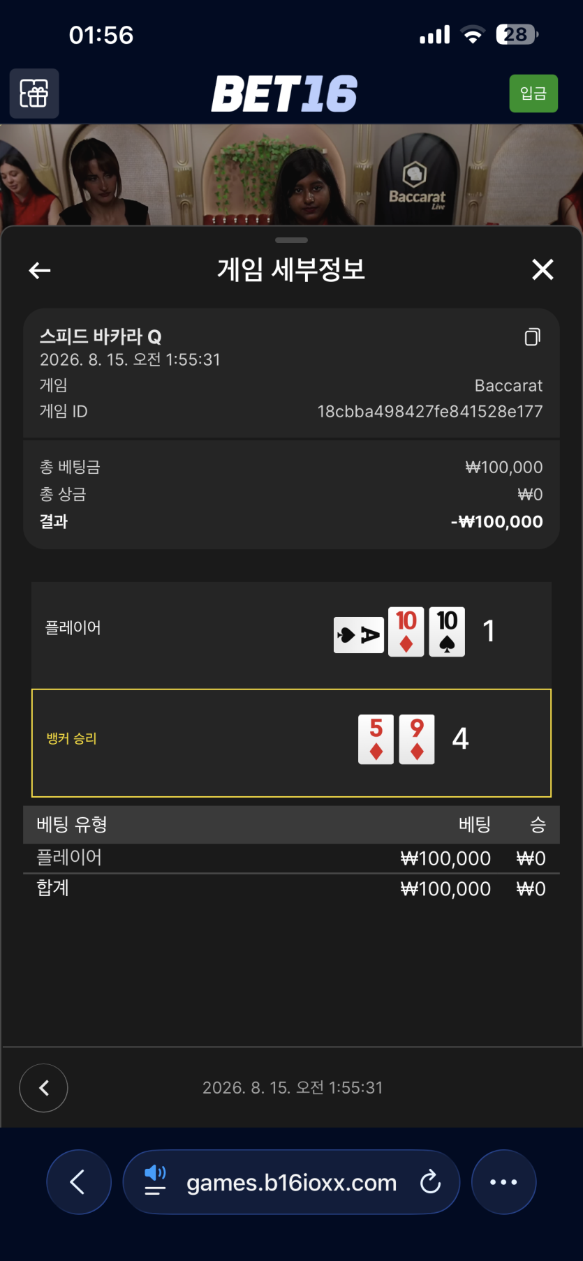 ❤️카마도 탄지로 10만 반납깡 사후인증(0)