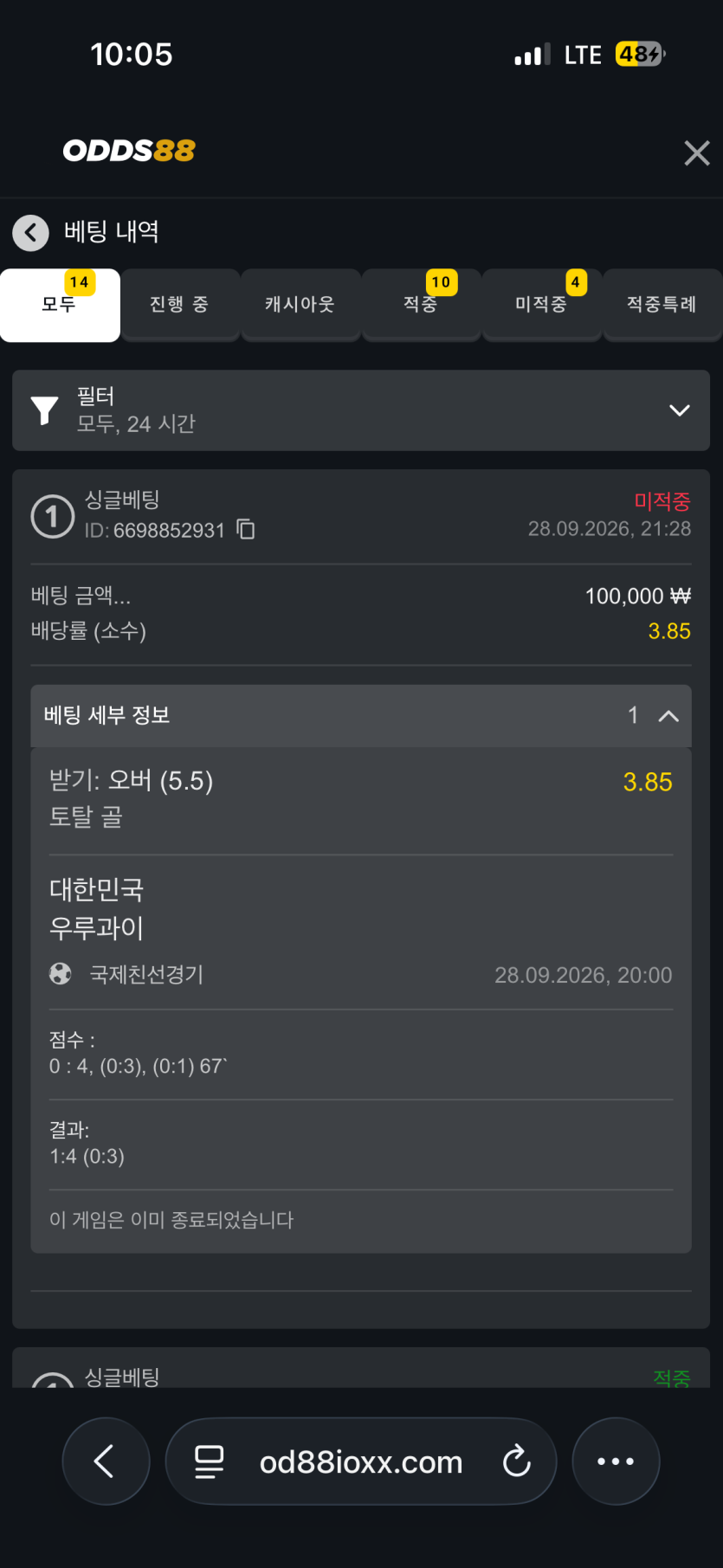 오즈88 후기(0)