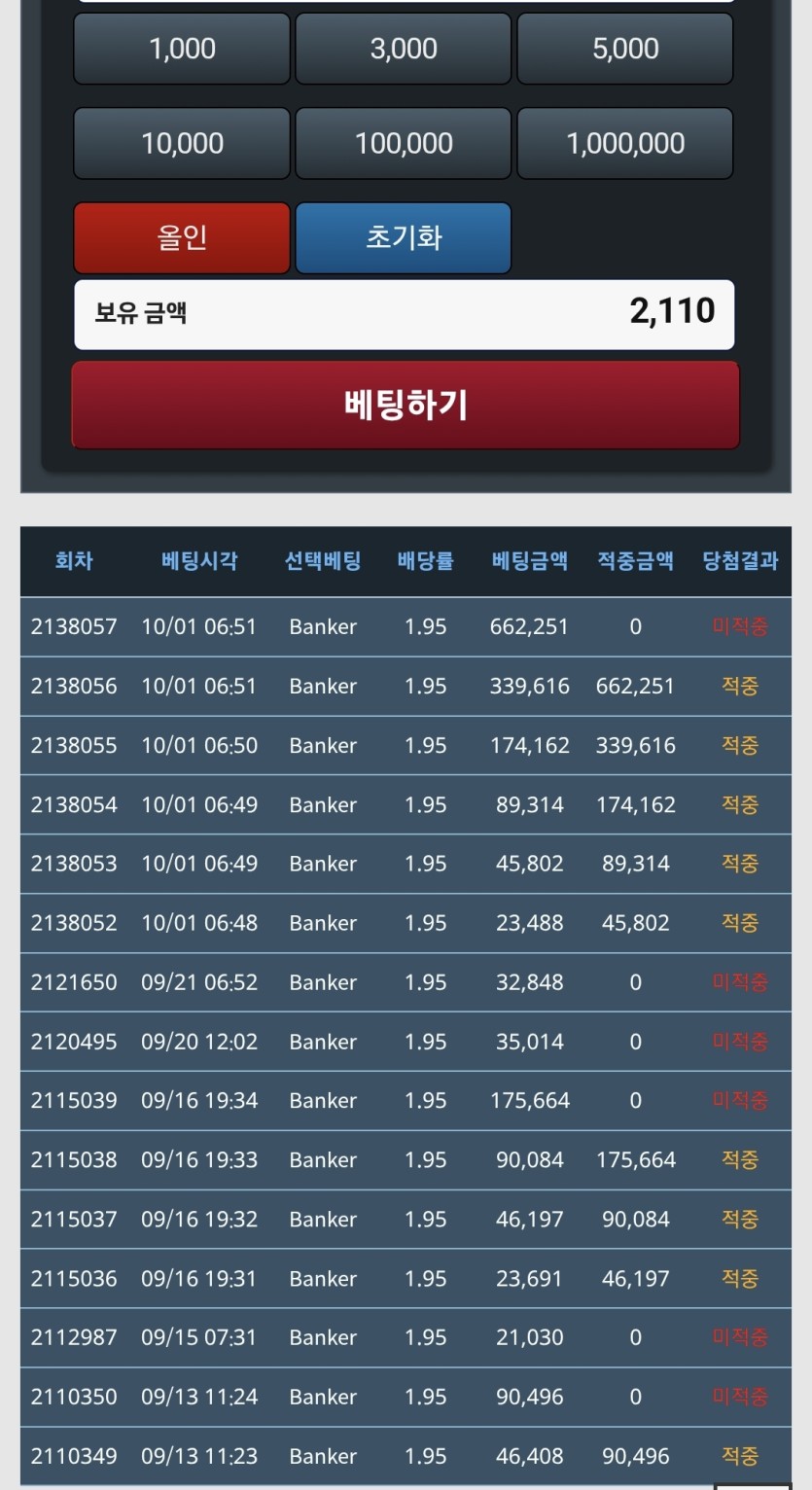 온니뱅커 승률 묘타취??(0)