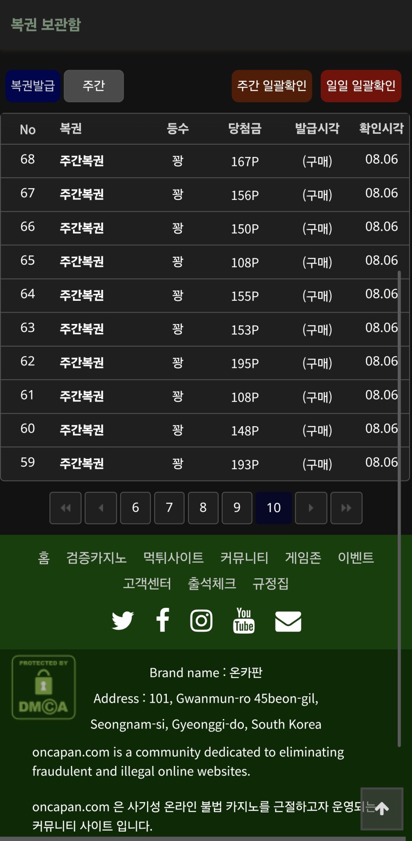 주복 안까고 무조건 파는이유(3)