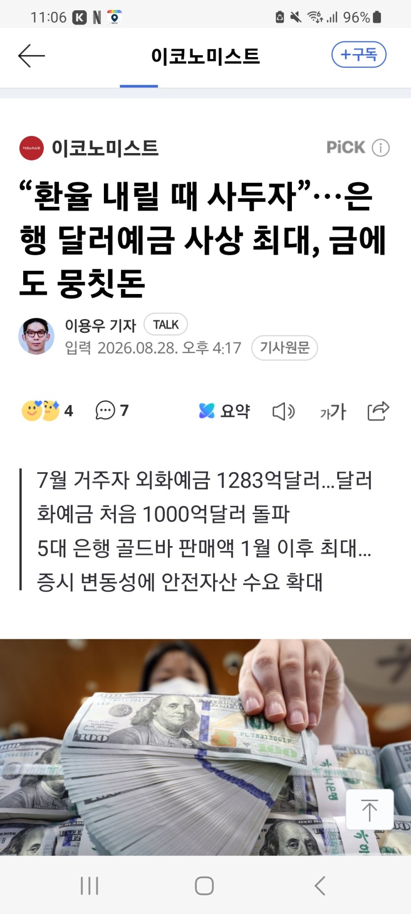 딸라 가격내려서 사재기.(0)