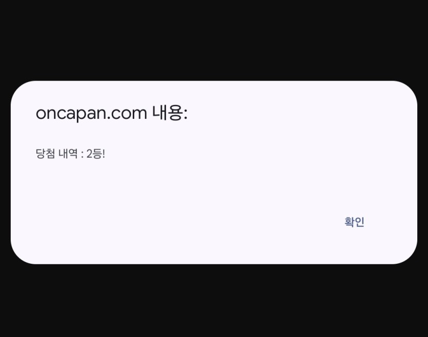 일복 2등 쑤아리 ㅅㅅ(0)