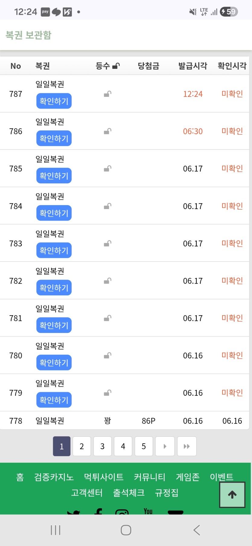 일복만 계속 나오네요(0)