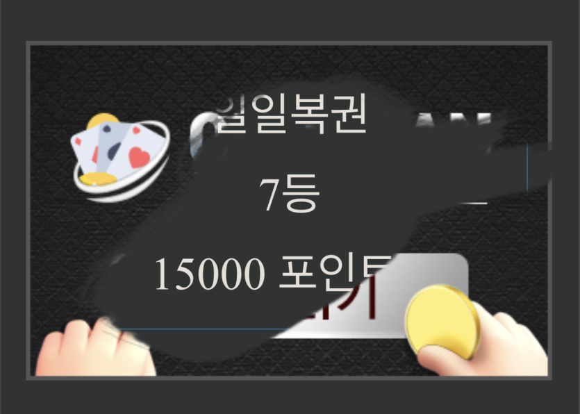 틈새시장 공략 성공 ㅅㅅ(0)