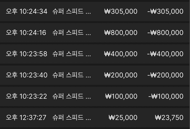 1차이로 4연패 보고가세요(0)