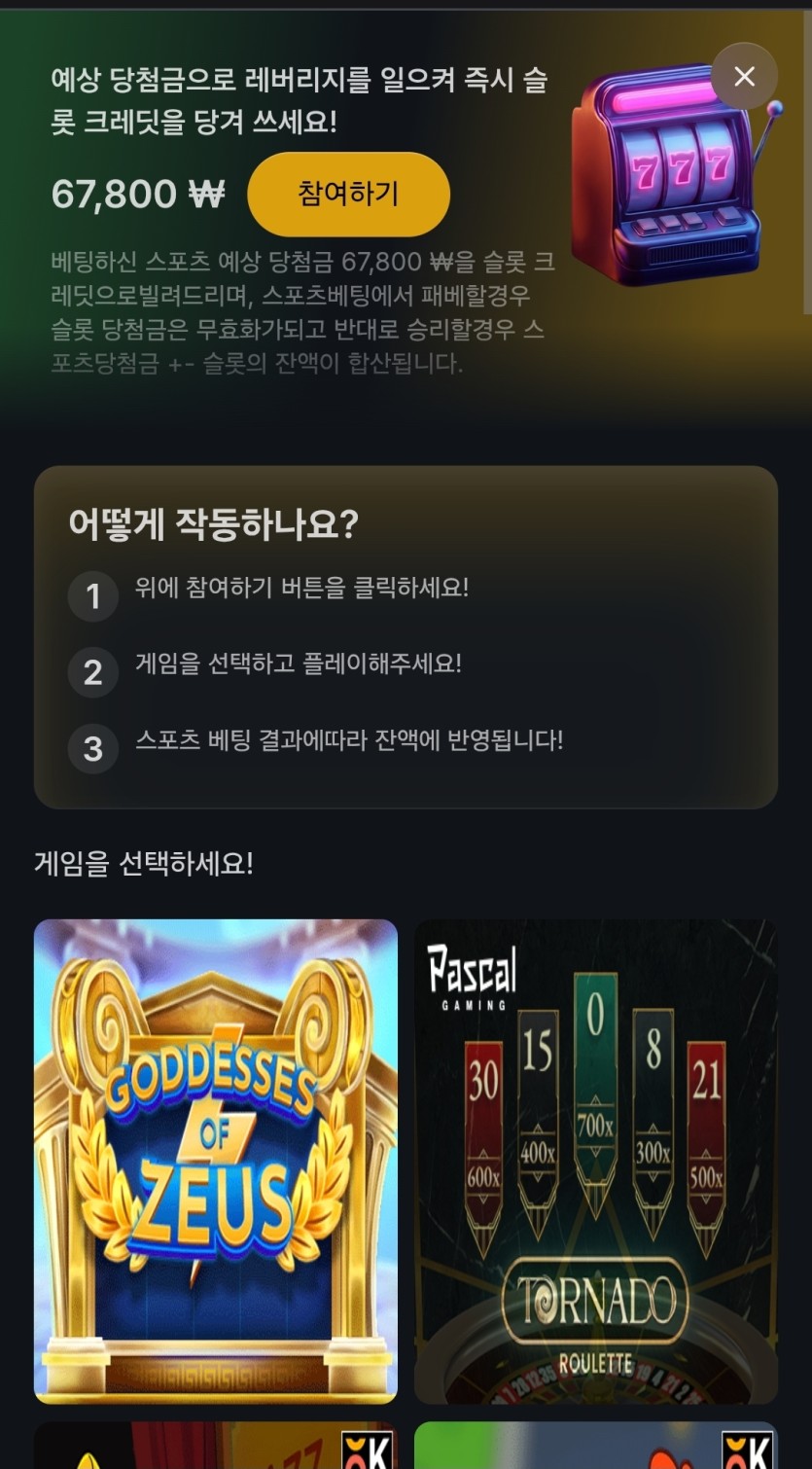 88이 상술을 쓰나요 이거 뭐죠(0)