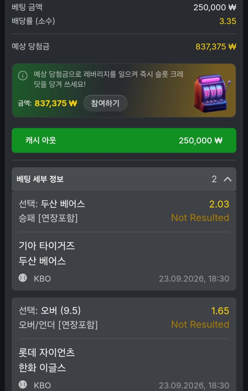 KBO정답지시간~!네(0)