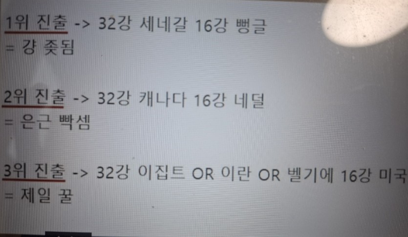 홍명보의 큰 그림이 이슈가 되고있네요(0)