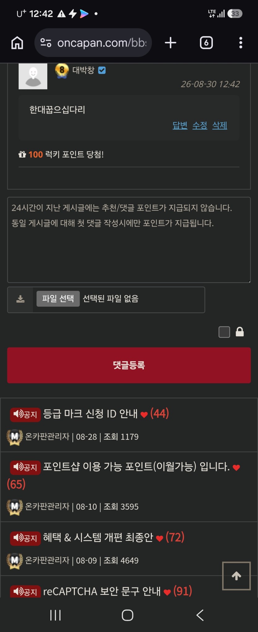 럭맥이가왔다 ㅋ(0)