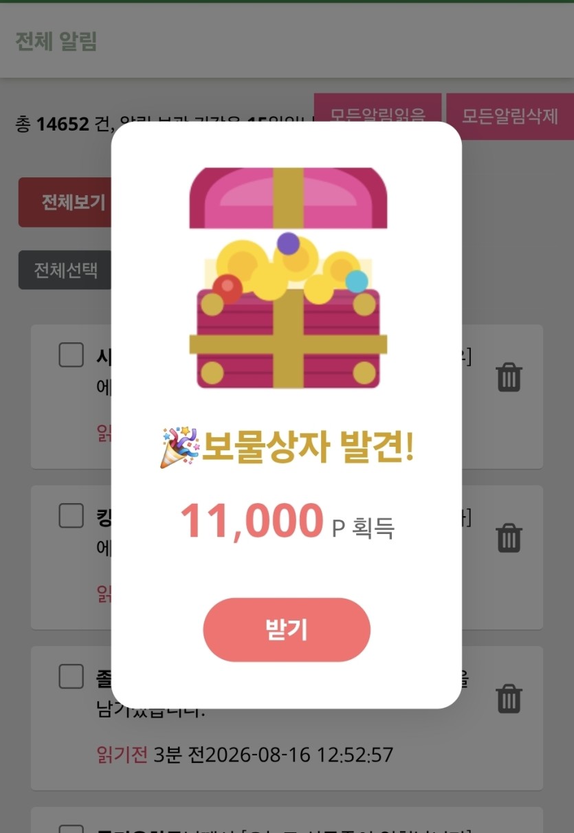 오늘 맛보상 하나 먹었어요(0)