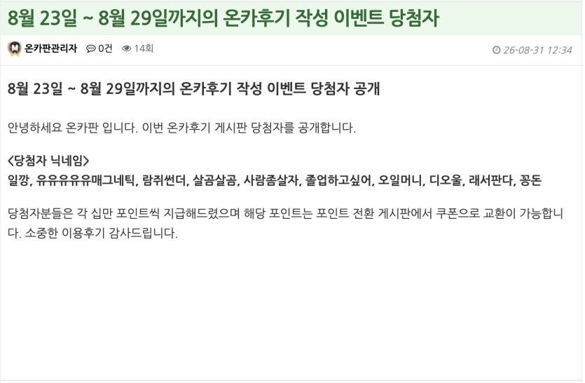 후기이벤트 당첨자분들(0)