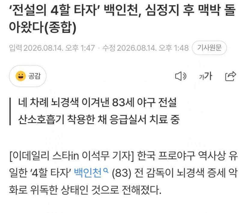 백인천 전감독 부활이네요(2)