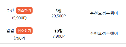 복권 최저가 팝니다❤️(0)