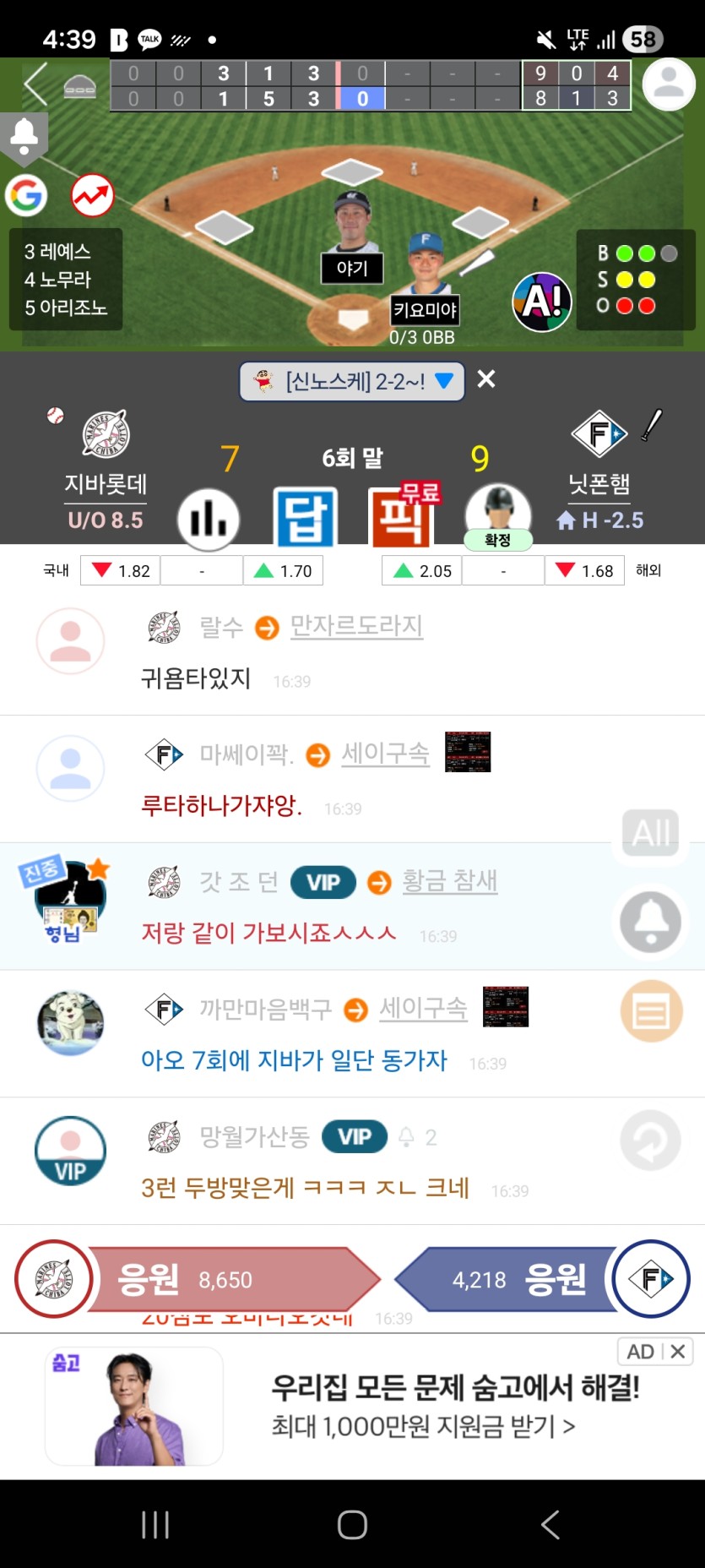 이게 요즘 일야인가요(0)